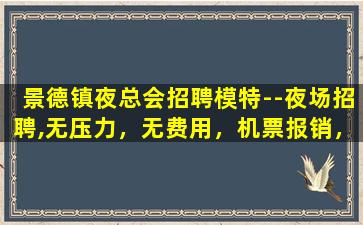 淄博酒吧招聘